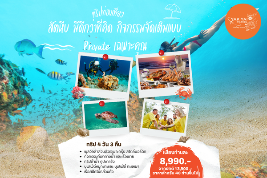 Sattahip – More Than You Expect! (Tailored for corporate teams | 4 Days, 3 Nights)