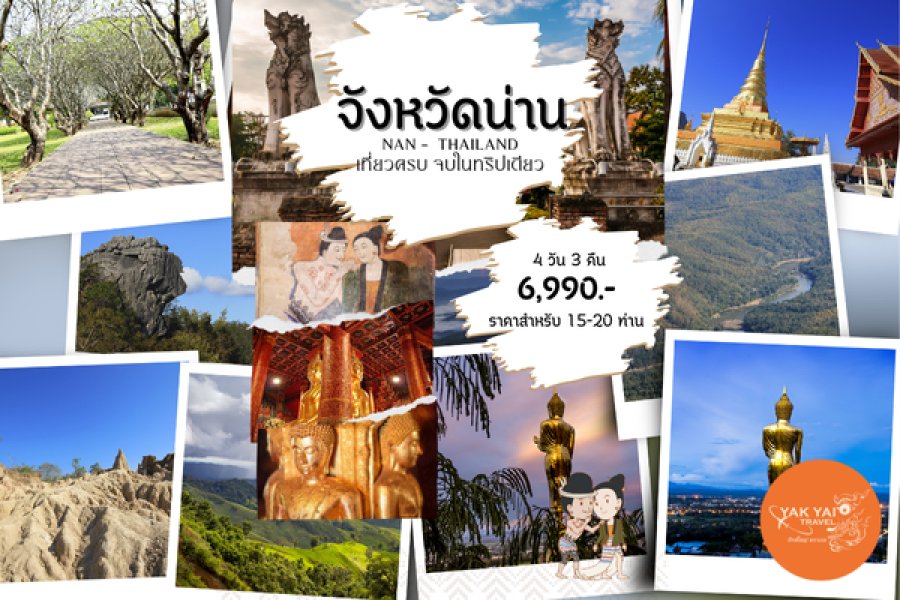A Soulful Journey Through Nan: Temples, Mountains & Local Life (4 Days 3 Nights)